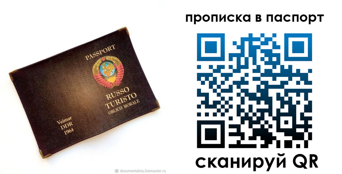 прописка ребенка в Уржуме