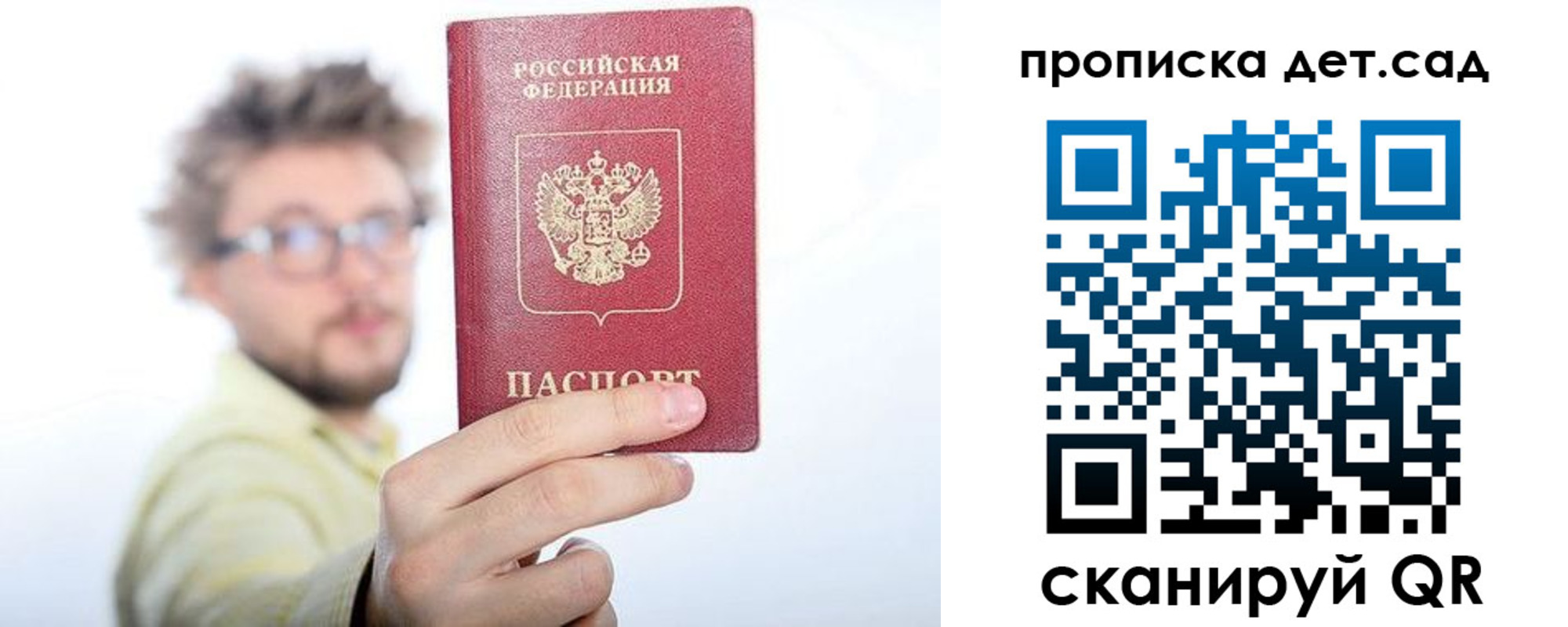 прописка от собственника в Уржуме