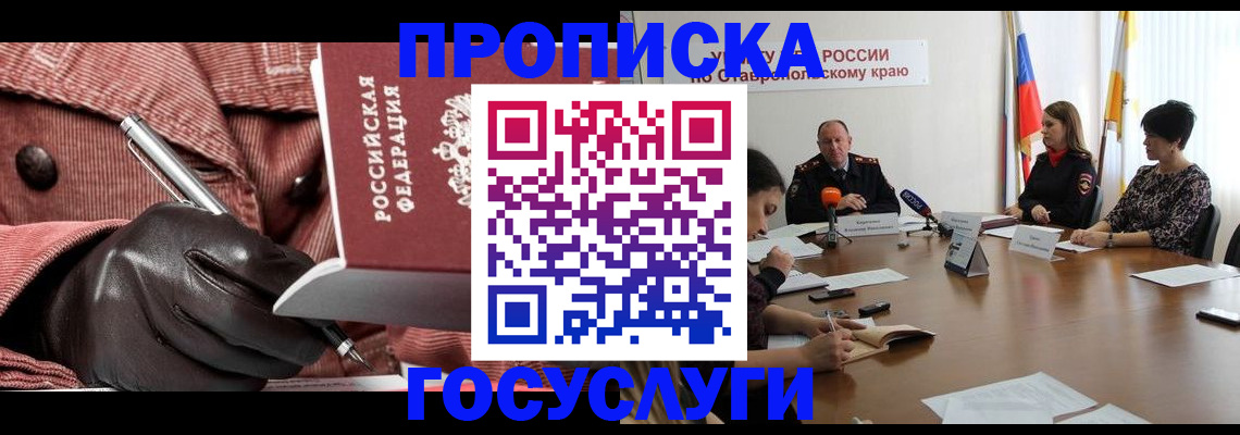 временная регистрация недорого в Уржуме