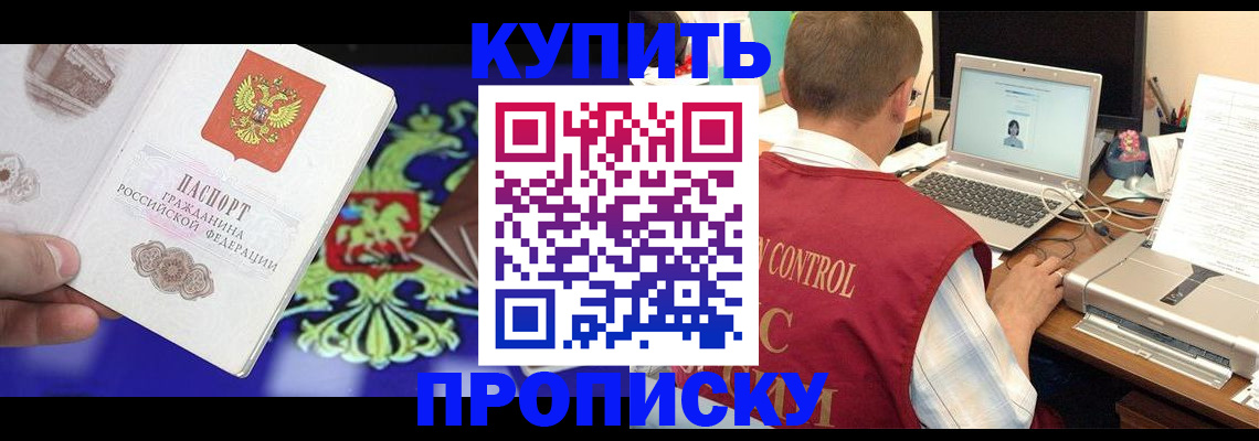прописка в квартире в Уржуме