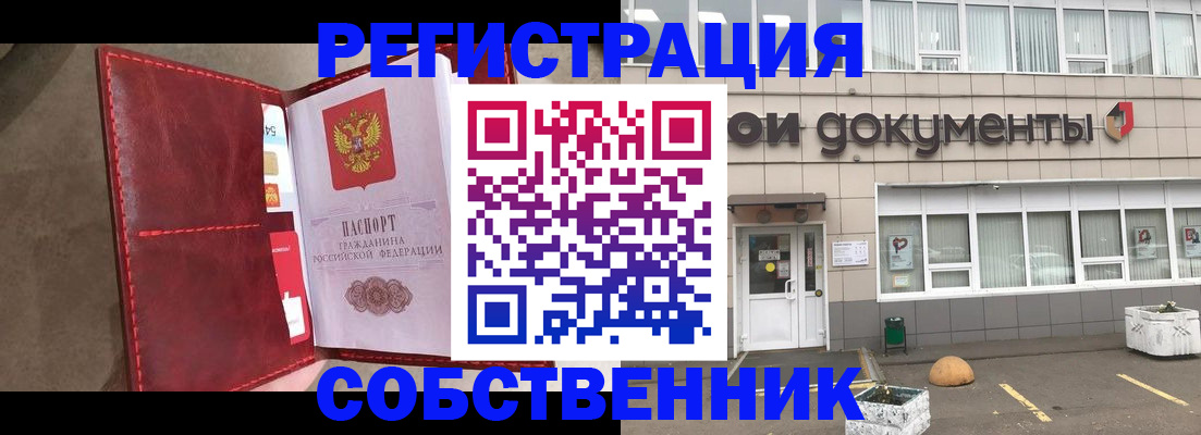 временная прописка в Уржуме