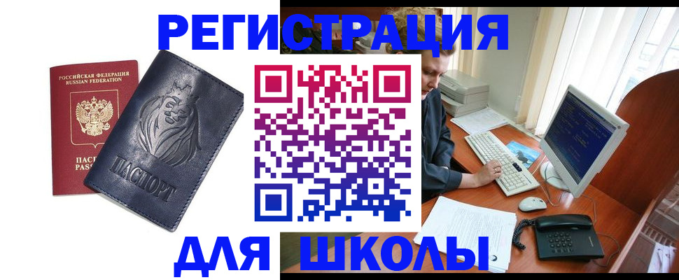 временная регистрация надежно в Уржуме