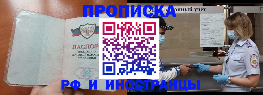 прописка от собственника в Уржуме